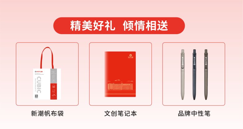 禮品.png