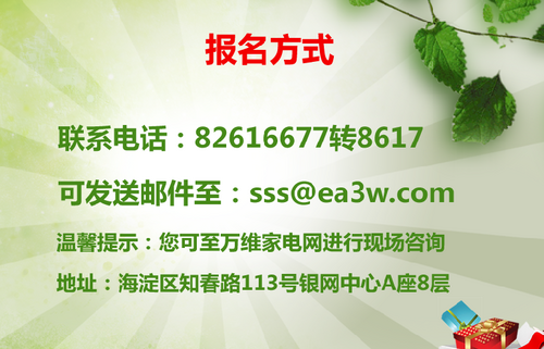 好空調(diào)要分享!2012 EA3W入戶評測征集令